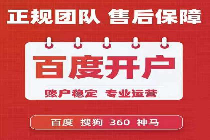 百度推广价格策略：从数据看效果优化